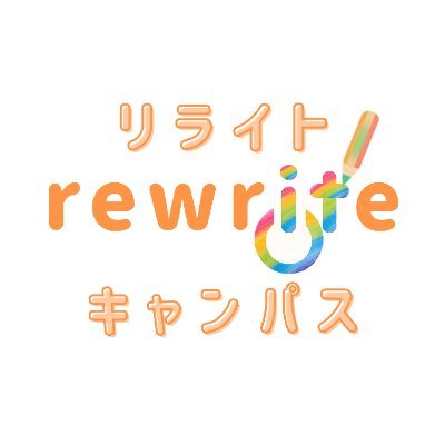 rewrite_ekinan's profile picture. 浜松駅南口より徒歩4分！ 『一人ひとりが "ありのまま" でいられる社会へと書き換える』をミッションとした、IT特化型の就労移行支援事業所です！ 親会社である株式会社LiNewは、東京都渋谷区でIT人材育成事業等を行っています。 下記URLからお問い合わせください！