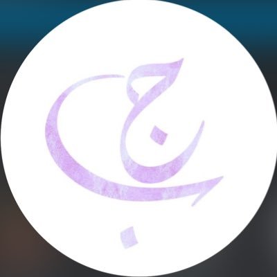 janaalshuwaier Profile Picture