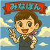 みなぽん@仙台マルハン (@minamarumaruhan) Twitter profile photo みなぽん@仙台マルハン (@minamarumaruhan) Twitter profile photo