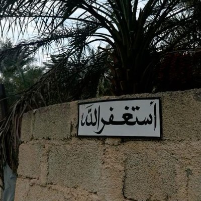 xllx2000x's profile picture. حسبنا الله ونعم الوكيل