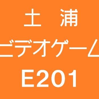 土浦ビデオゲームE201（旧中野TRF）さんのプロフィール画像