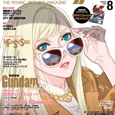 ニュータイプ編集部／WebNewtypeさんのプロフィール画像