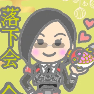 Fortnite,落下会会長#落下会 落下とは「癒し・努力・一生懸命・笑い」
TFD/DBD/Phasmophobia/MHW/7daystodie/いろんなゲームしています。すてきな繋がりに感謝(*´ω`*) #Ad フォトナ クリサポ【FOXY1007】TFD「FOXY1007#4319