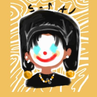S-Nâu🤡さんのプロフィール画像