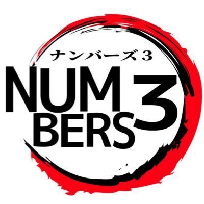 ldngzhe151592's profile picture. 先生が今日の必勝番号をシェアしてくれるのを待っています ，先生に付いてから、当選がこんなに簡単になるなんて，「ナンバーズ3」の内部情報に興味はありませんか？このLINE ID「5997663」を追加してみてくださいね