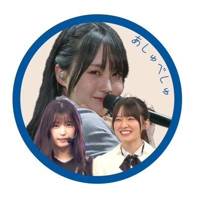 あしゅべしゅ🦪さんのプロフィール画像