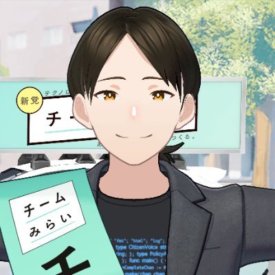 主に #安野たかひろ や #チームみらい 候補者の発言を切り抜いています。私の動画は自主制作です。演説や配信の一部を事実に基づき紹介したもので、個人の意見ではありません。
下記のリンクからアクションボードに登録することで、サポーターとしてチームみらいを応援することができます。