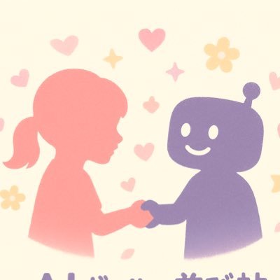 かわいいものとAIが好きな初心者🔰
ゼロからゆるっとお勉強中📚
コスメと甘いものがごほうびです💄🍓