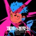 『運命の巻戻士』アニメ公式 (@makimodosianime) Twitter profile photo 『運命の巻戻士』アニメ公式 (@makimodosianime) Twitter profile photo