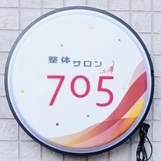 リラクゼーションの整体サロン 10月は定休なし🍁All都立大競技ダンス部卒💃元全日本ファイナリスト💃経験を活かして整体師セラピストに✋👍サントナ@santona34705鍵盤奏者🎹那須塩原出身