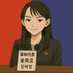 流亡公主•金與正•김여정(尊習討金) (@hakonootoko) Twitter profile photo 流亡公主•金與正•김여정(尊習討金) (@hakonootoko) Twitter profile photo
