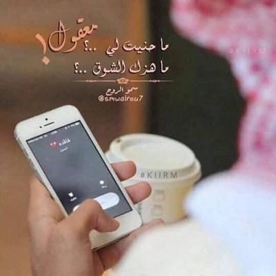 خلك معيّ اقرب من الشوف لـ العين
وابقـى مـعـك مثـل العيـون ونـظـرها
ㅤAㅤㅤ ㅤㅤㅤ ⠀
ㅤㅤㅤ ㅤㅤㅤ