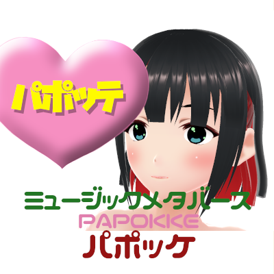 PAPOTTE パポッテ 🎹 Forty Fortiesさんのプロフィール画像