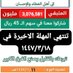 أم وائل الحربي (@om_wael57510) Twitter profile photo أم وائل الحربي (@om_wael57510) Twitter profile photo