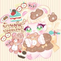 ꒰ เอ็นดับบลิว v.2 ꒱ (@nwideastudio2) 's Twitter Profile