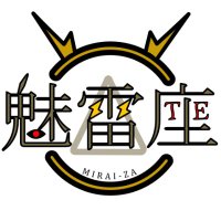 演劇サークル 劇団魅雷座 (@miraidramaclub) 's Twitter Profile Photo 演劇サークル 劇団魅雷座 (@miraidramaclub) 's Twitter Profile Photo