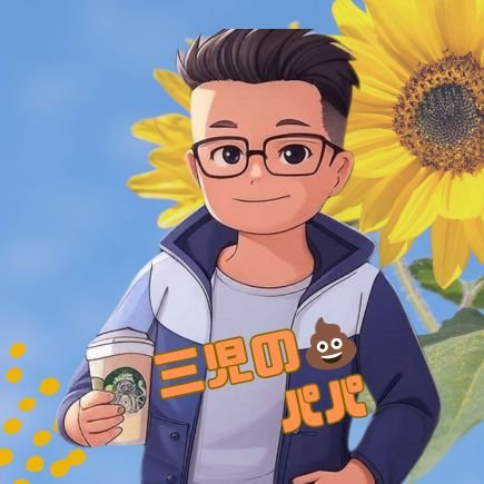 xxkouta88_xx's profile picture. 12歳🚺６歳🚹４歳🚺三児の守護神⚜️                                                 
最近、子供達とポケカにハマって抜け出せないꉂ🤣𐤔 #ばるぶと一緒 🧼