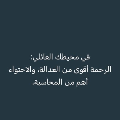 سَل في الظَلامِ أَخاكَ البَدرَ عَن سَهَري

تَدري النُجومُ كَما يَدري الوَرى خَبري