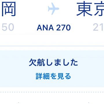 domflightbot's profile picture. ODPT APIから欠航・到着地変更・引き返しを自動取得して投稿します。一部投稿されないことがありますがAPI制限に引っかかっているためです。