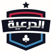فريق الدرعية للبلوت (@diriyahbaloot) 's Twitter Profile