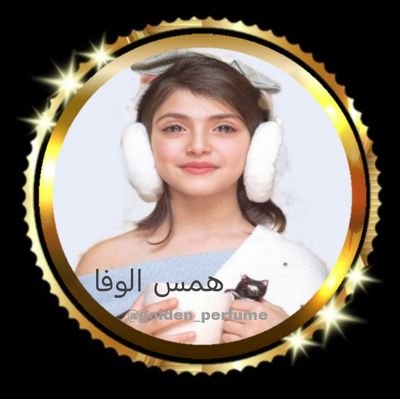 #قروب_المسافر_فهد
الحب هو اللعبة الوحيدة التي يشترك فيها اثنان ويكسبان فيها معاً أو يخسران معاً .