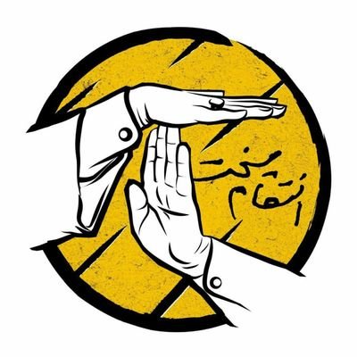 khyberbrigade's profile picture. 🇵🇸🇮🇶🇱🇧🇸🇾🇾🇪🇮🇷
feel the change