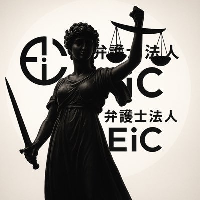 弁護士法人EICさんのプロフィール画像