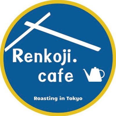 Renkojicafe1's profile picture. 自家焙煎珈琲屋です。コーヒー豆やドリップパックのご注文お受けしております☕️各地でのイベントにも参加しておりますのでお気軽に お声掛けください🤗✨