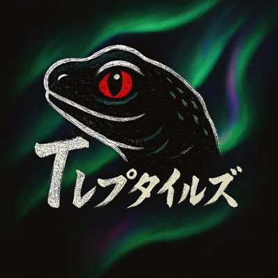 大阪でレオパメインでブリードしてます! まだ数は多くないですが卸しもしてます。お問い合わせ等お気軽にDMください! (動物取扱業登録番号240119A)