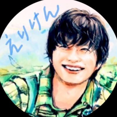 えりけんさんのプロフィール画像