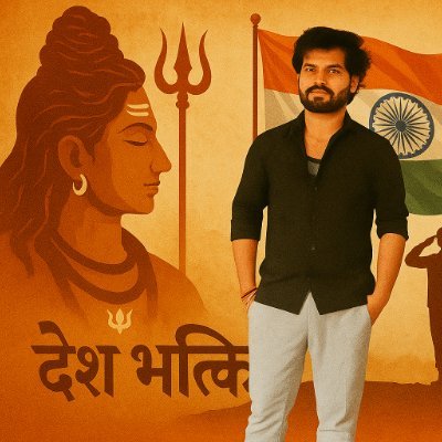 भारत माता की जय
🕉️ Sanatani Soul | Hindu by Pride
💥 जहाँ धर्म है, वहीं विजय है
🇮🇳 मिट्टी की खुशबू से जुड़ा हर सपना मेरा हिंदुस्तान है
🛡️ Straightforward |