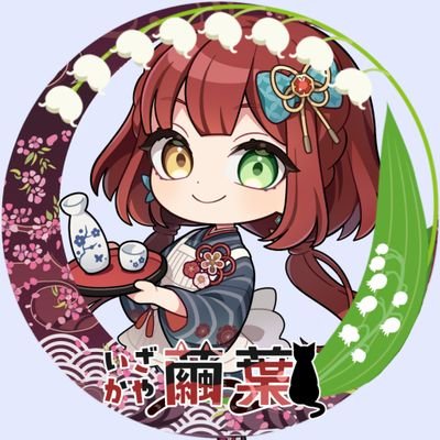 繭葉🌹🐾さんのプロフィール画像