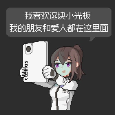 要升天了😇|惩戒人类的天使啊,请带我走吧|尼罗河中的持杖死之使徒|长居武汉,04年,是伪装成人类的迷之生物|欢迎互fo|被无血无泪的忍者魂魄附身|重度精神病|是大笨蛋|喜欢TRPG和所有游戏|会写点什么|惩戒的使者啊请用你的剑刺穿我的心脏|魔法使|匿名信息箱 https://t.co/nuv4qXJ1jJ