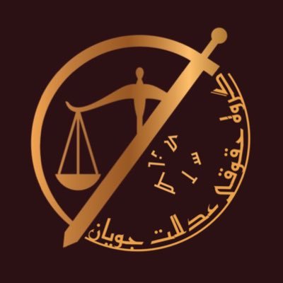 ارائه مشاوره حقوقی و اخذ وکالت در کلیه دعاوی حقوقی،خانواده،ثبتی،ملکی،مطالبات
