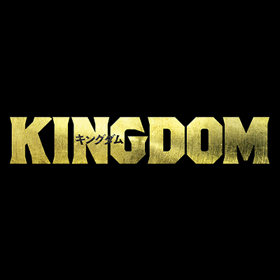 @kingdomthemovie