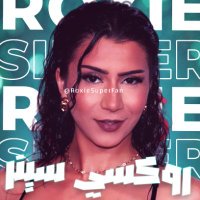 Roxie Siner Fan🇸🇾👙 (@roxiesuperfan) 's Twitter Profile Photo Roxie Siner Fan🇸🇾👙 (@roxiesuperfan) 's Twitter Profile Photo