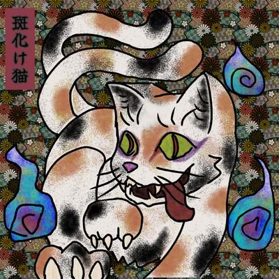 24A118859's profile picture. 仕事の空い間に携帯で絵を描くしがない猫です。宜しければ作品を見ていただけると喜びます(*/▽＼*)リクエスト等も受け付けております、お気軽にお声かけ下さい。
Xを使うのは数年ぶりなので初心者です。何か間違いがございましたたら優しく御指摘くださると幸です。