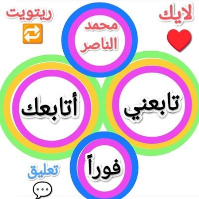 (محمد الناصر) 🇾🇪ملك التفاعل 🇾🇪 Profile