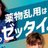 NISE_Yubari