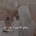 ايمان عبد الرضا (@emanabd313) Twitter profile photo ايمان عبد الرضا (@emanabd313) Twitter profile photo