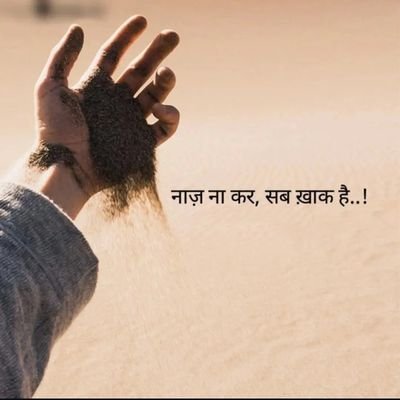 The_Nihuu's profile picture. Bharatiya |
सर्वे भवन्तु सुखिन:, सर्वे सन्तु निरामय: |
सर्वे भद्राणि पश्यन्तु, मा कश्चिद् दुःखभाग भवेत् ||