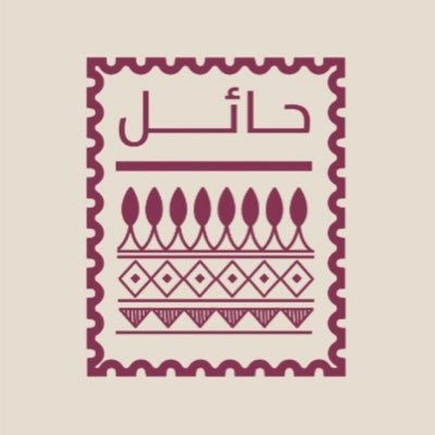 الجمعية العربية السعودية للثقافة والفنون بمنطقة حائل ، للتواصل واتس آب 0502648070