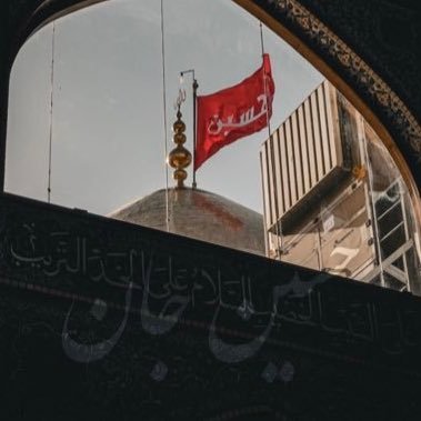 أكَلَتْـني السِّباعُ حَيّاً إنْ فارَقْـتُكَ يا أبا عَبْدِالله.