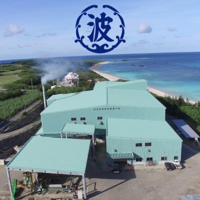 空前絶後の!超絶怒涛の製糖工場!黒糖を愛し、黒糖に愛された工場!8工場ある沖縄黒糖工場の中で最も南に位置している、そう我こそは…好きな数字は5910(コクトウ)黒糖の日2025にて沖縄黒糖オブザイヤーに選ばれた…そう我こそは…HA TE RU MA …ヴォフッ………製糖!!
いぇーーーーーーーっい!!✨