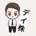 けん@日本株投資で資産形成 (@milandibbe12135) Twitter profile photo けん@日本株投資で資産形成 (@milandibbe12135) Twitter profile photo