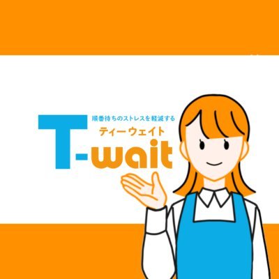 順番待ちシステム「T-wait」で待ち時間のストレスを削減!
中古レジ・プリンター・ハンディなど、周辺機器を安く・早くご提供中。
テンポス情報館は、飲食店の業務改善を“機器と仕組み”でサポートします!
お問い合わせはこちらからお願いします。
https://t.co/uqh9JtKvrf