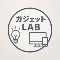 ガジェットLAB (@gadgetlab) 's Twitter Profile