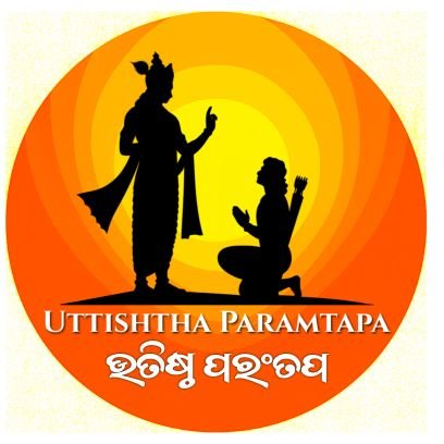 UParamtapa4263's profile picture. ଆମର ଲକ୍ଷ୍ୟ ସନାତନ ଧର୍ମ ର ପ୍ରଚାର ଏବଂ ପ୍ରସାର 🚩🚩
https://t.co/8CrCFgLaVX