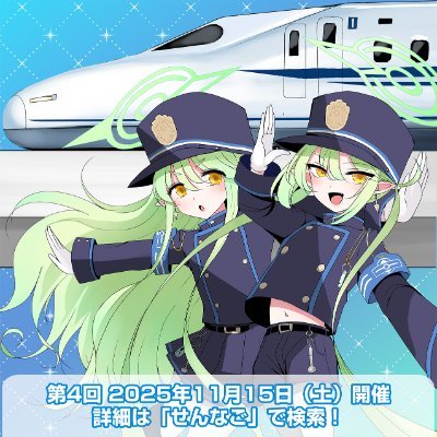 11/15「先生、名古屋でも頑張っていきましょう！4」 #せんなご@ブルアカオンリー同人誌即売会さんのプロフィール画像
