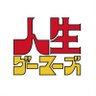 jinsei_gamers's profile picture. 東京ひばりヶ丘発‼️どこか懐かしい楽曲をガチなロックに乗せた、歌モノポップロックンロールバンド‼️Vo&Gt→ @ogui_tar Vo&Key→ @i_like_saturday Ba→ @Freebass_1 Dr→ @fugo25252424